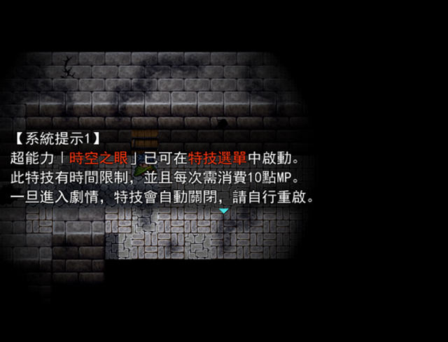 禁闭攻略技能加点界面