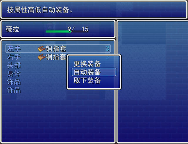 幻想RPG大陆战斗画面