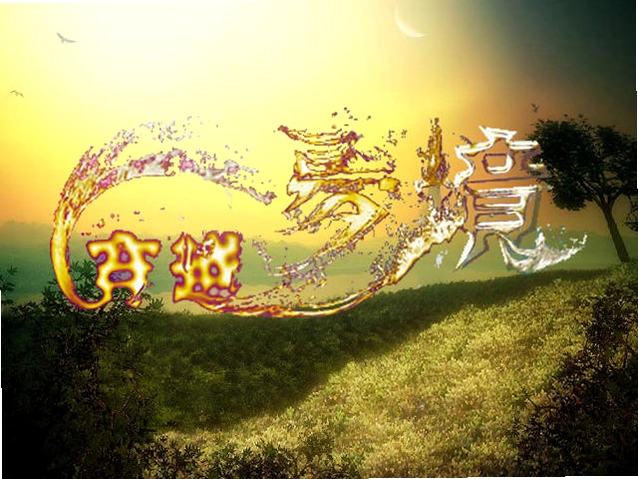 穿越梦境预览图