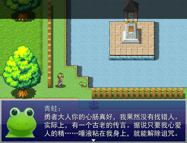 黑暗圣剑传说2序章装备界面