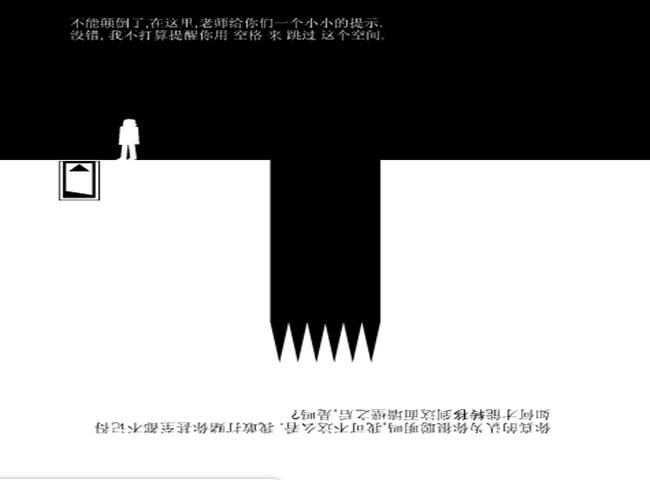 颠倒黑白2游戏截图