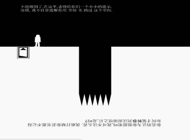 颠倒黑白2电脑版预览图