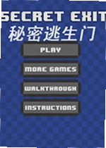 秘密逃生门游戏