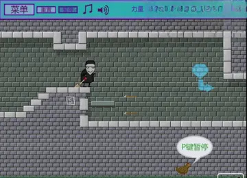 坑爸诈骗犯PC版预览图