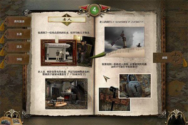 复活:新墨西哥州装备截图