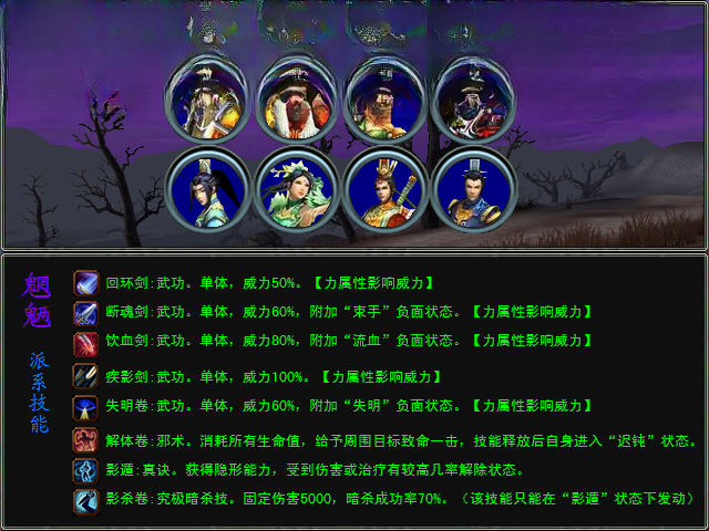 大荒天下3战斗截图