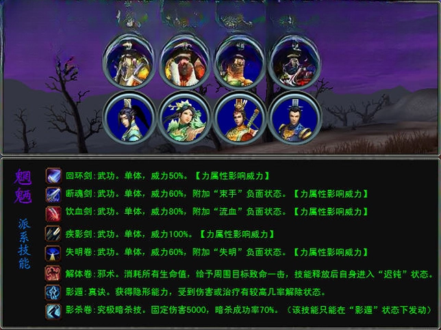 大荒天下3电脑版预览图