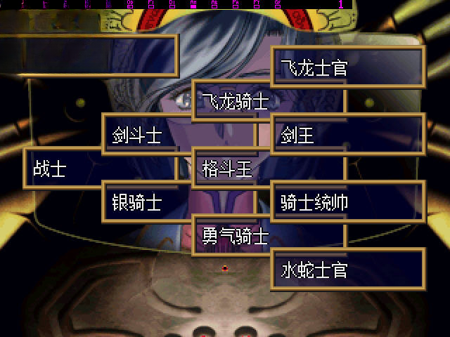 梦幻模拟战5(含模拟器)秘籍攻略