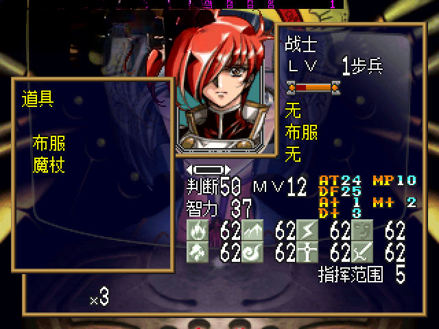梦幻模拟战5(含模拟器)快捷键操作
