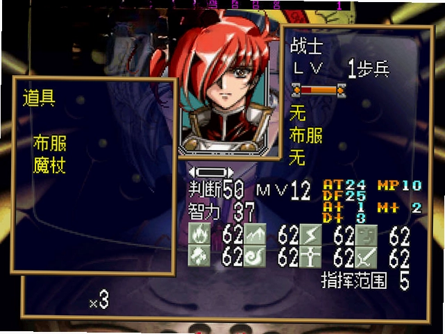 梦幻模拟战5模拟器版预览图