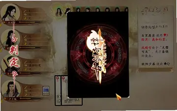 古剑杀FLASH版古剑杀预览图