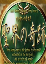 飘羽2圣界的奇迹单机版