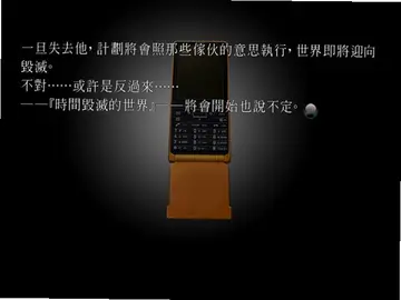跳跃的时空电脑版预览图