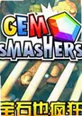 ��ʯҲ���1.0.0 ���԰�