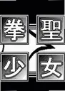 ȭʥ��Ůkensei2026 ���԰�