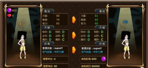 热血海贼王单机版伙伴列表全览