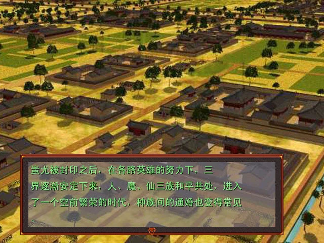 梦幻西游单机版3义薄云天预览图