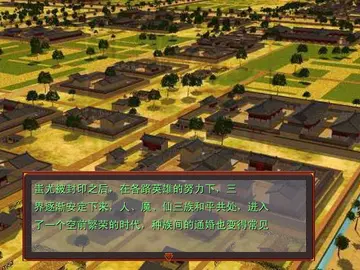 梦幻西游单机版3义薄云天预览图