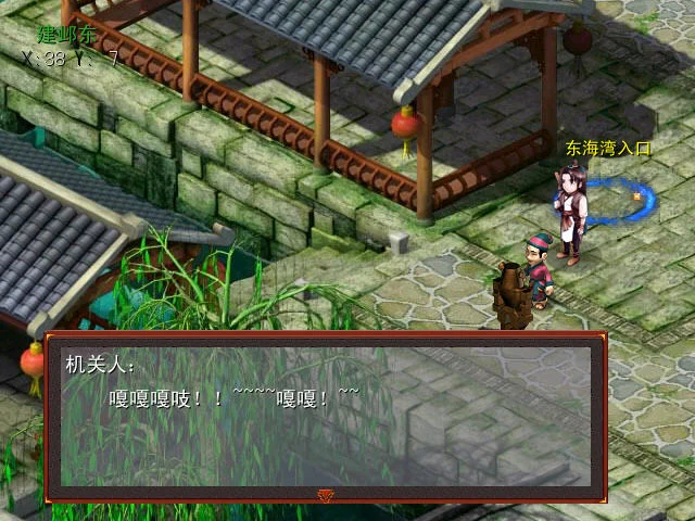 梦幻西游单机版3义薄云天预览图