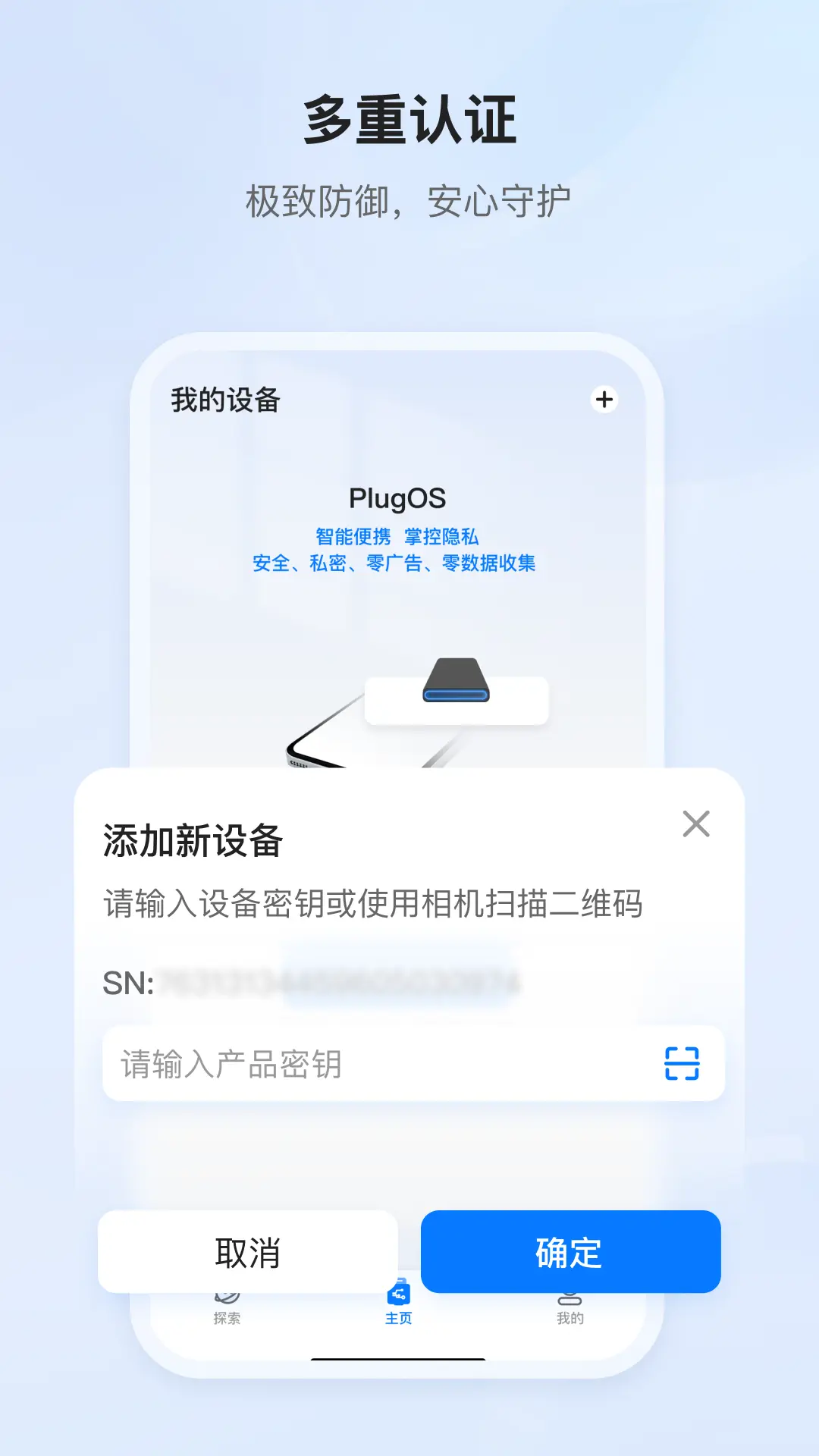PlugOS多平台兼容