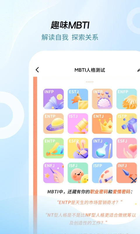 问心App预览图