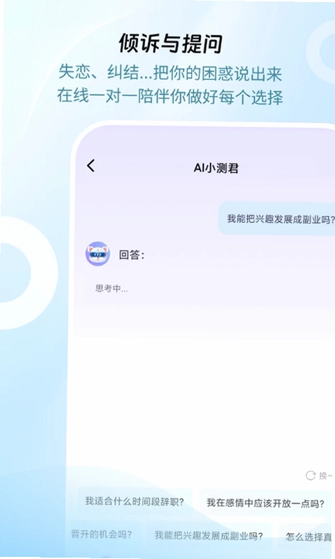 问心预览图