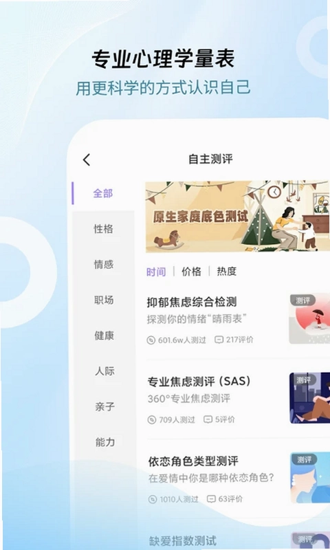 问心预览图