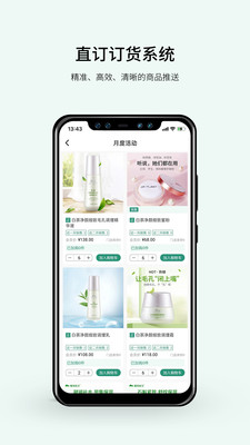 植物医生直订APP界面预览
