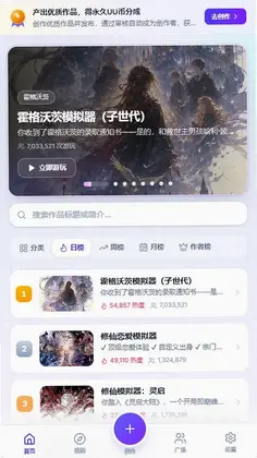 UUGame模拟器官方正版预览图