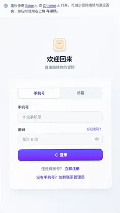 UUGame模拟器官方正版预览图