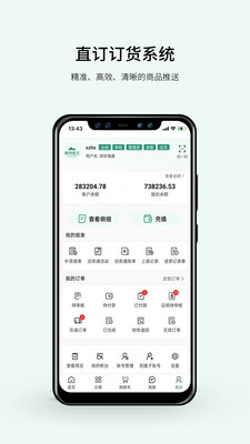 植物医生直订APP订货操作