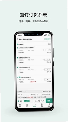 植物医生直订APP最新版预览图