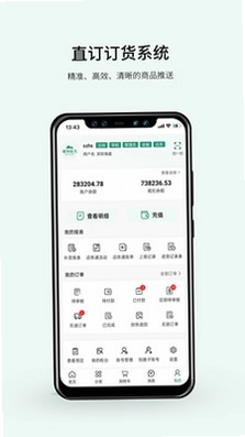 植物医生直订APP最新版预览图