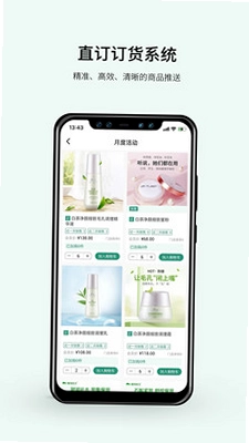 植物医生直订APP最新版预览图