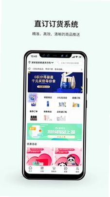 植物医生直订APP最新版预览图