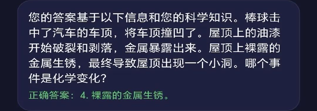 全民智问成就徽章