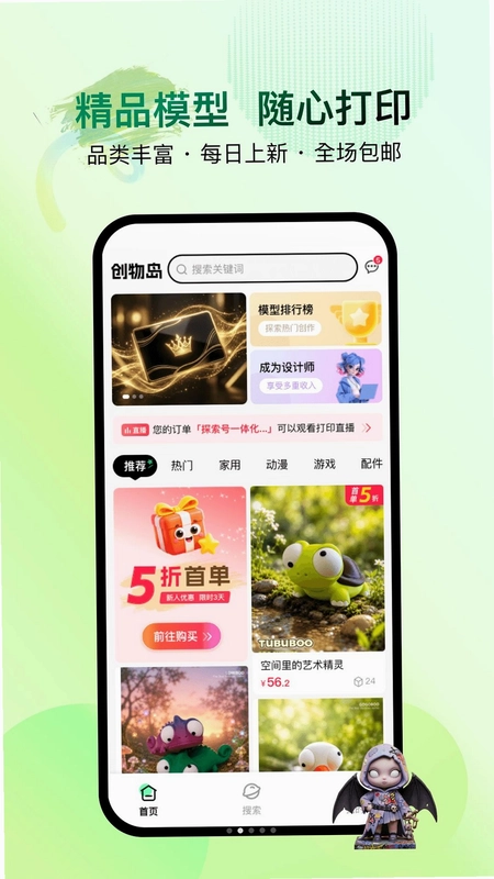 创物岛预览图