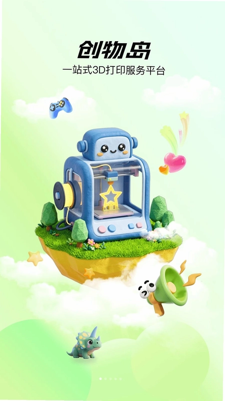 创物岛预览图