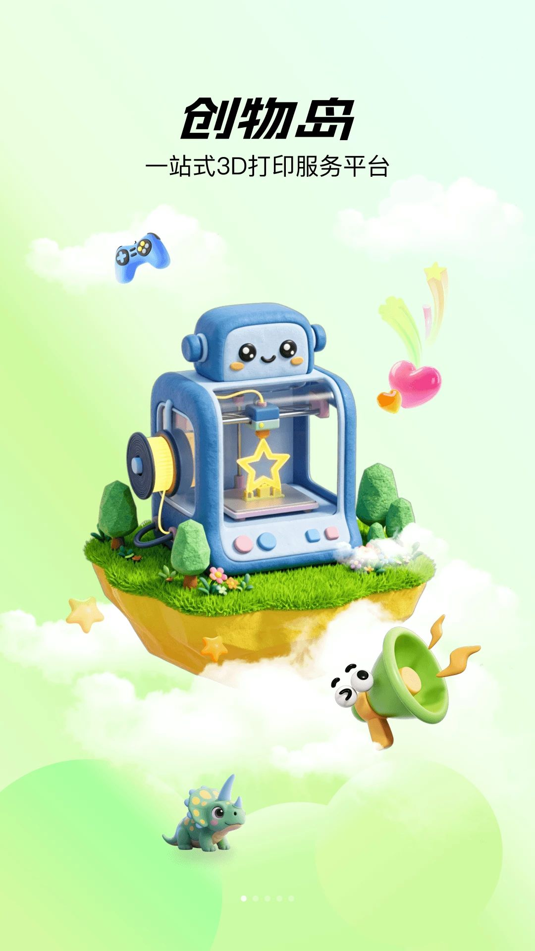创物岛截图1