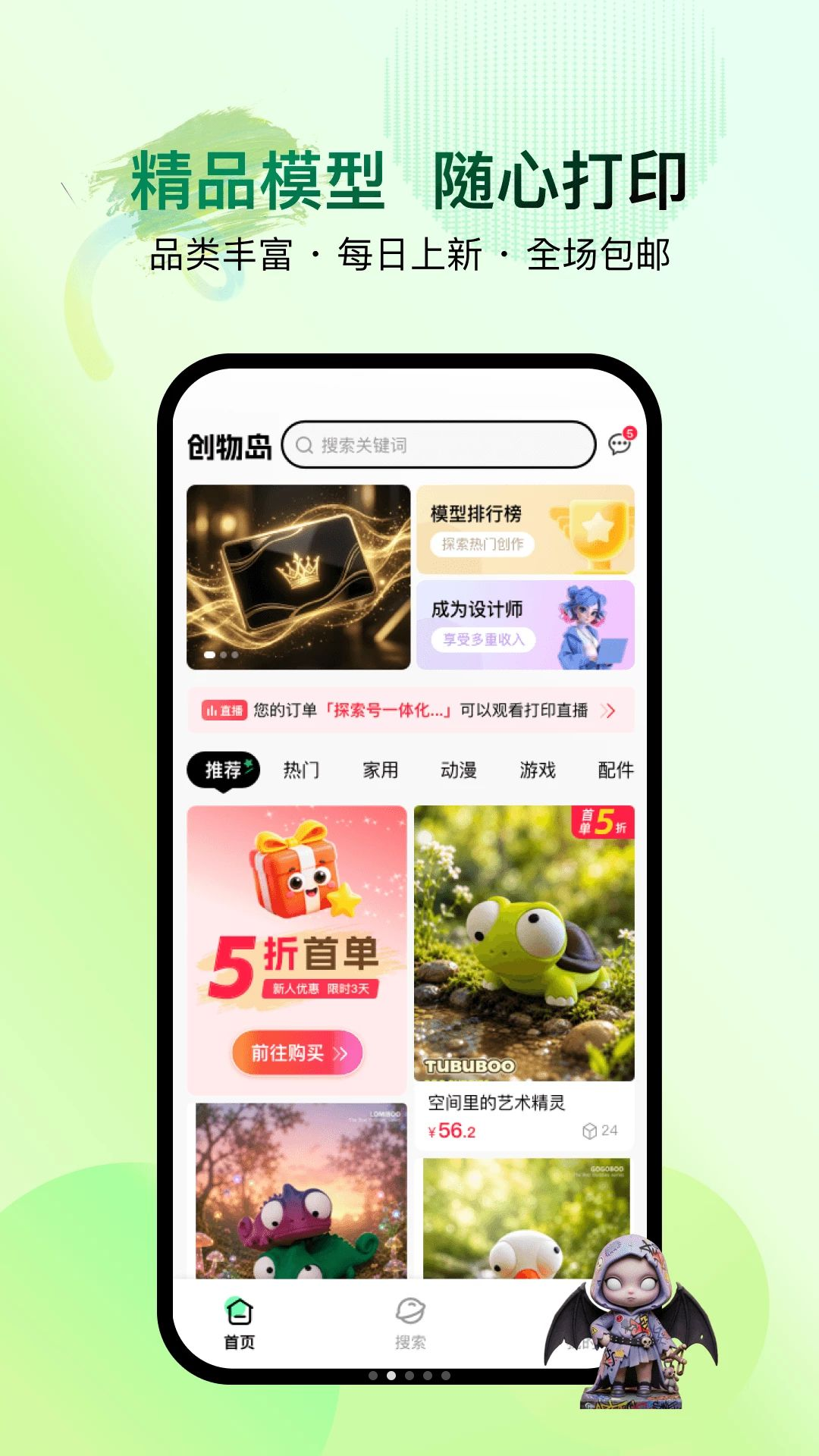 创物岛截图2