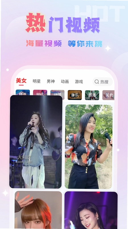 趣电秀预览图
