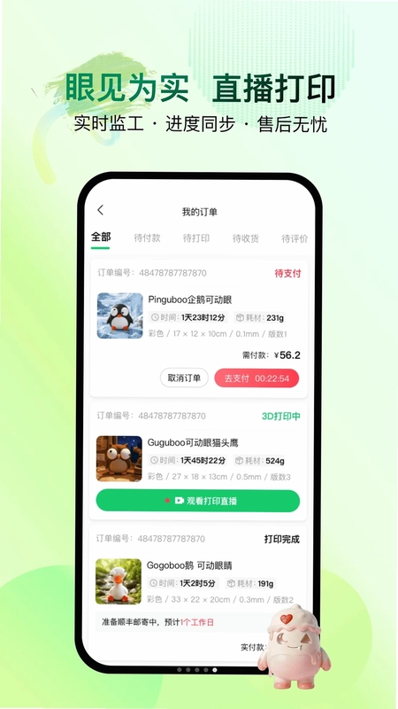 创物岛预览图
