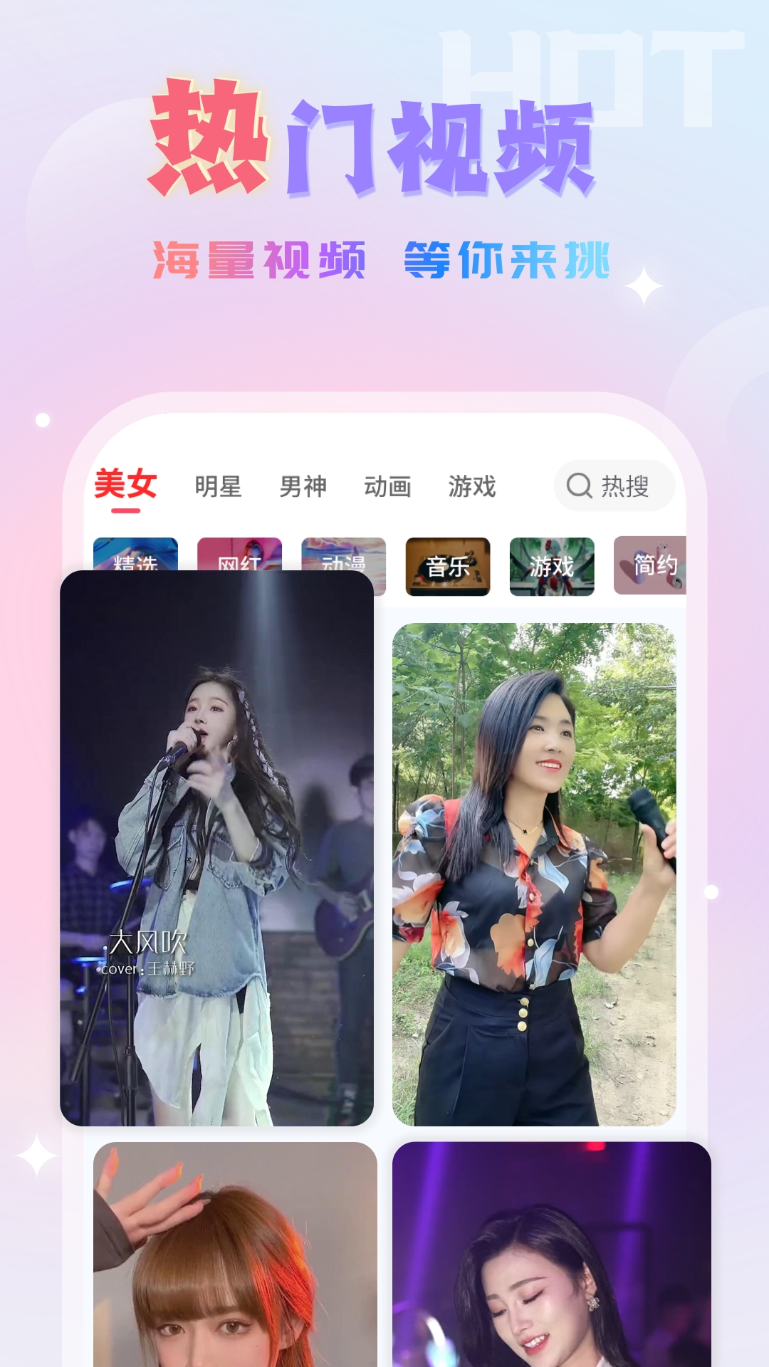 趣电秀素材下载