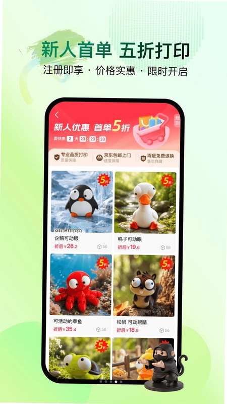 创物岛预览图