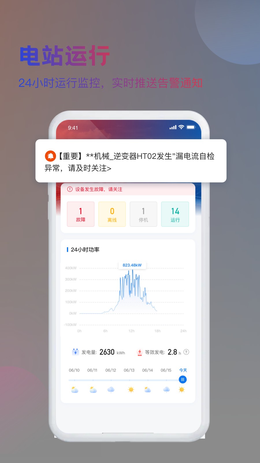 WE能软件预览图