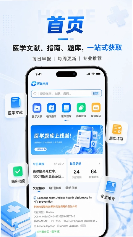 ҽ��δ��app�ٷ�Ԥ��ͼ