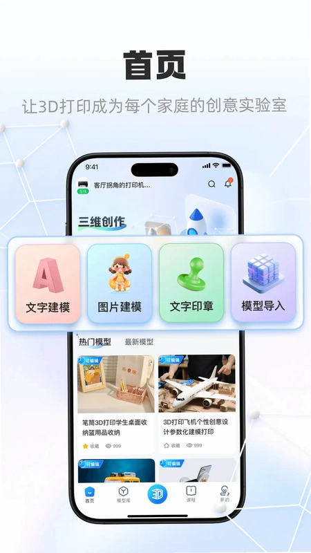 智小白3d软件官方预览图