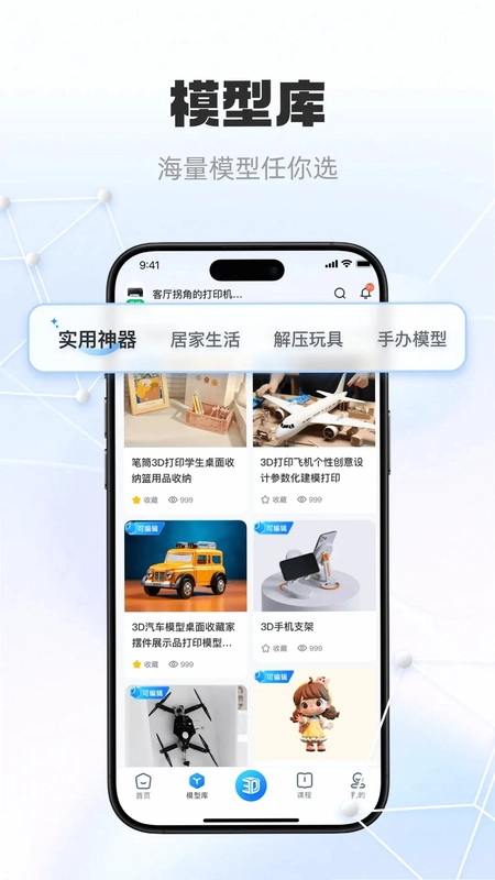 智小白3d软件官方预览图