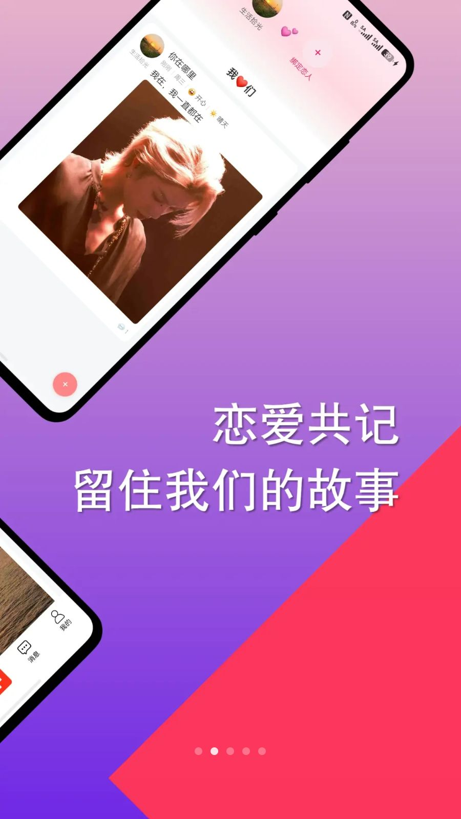 自传日记截图