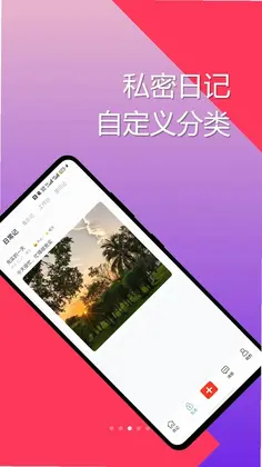自传日记预览图